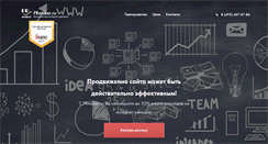 Desktop Screenshot of prmaker.ru