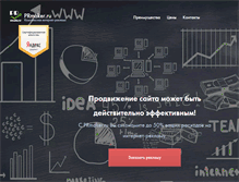 Tablet Screenshot of prmaker.ru